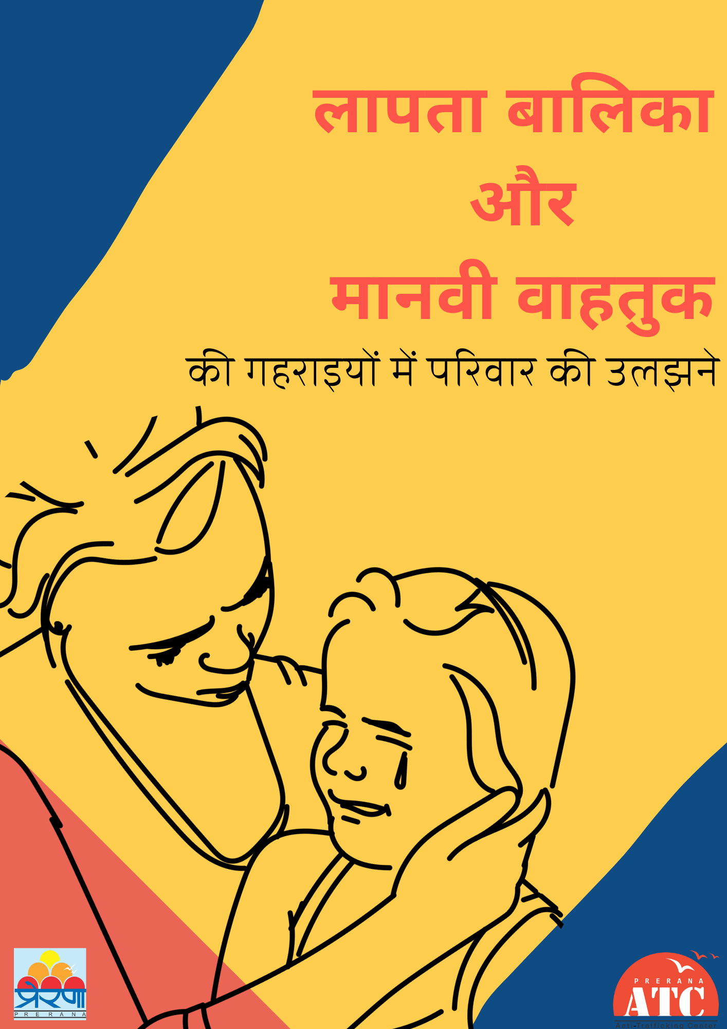 Scaling the depth (Hindi) Scaling the depth (Hindi)