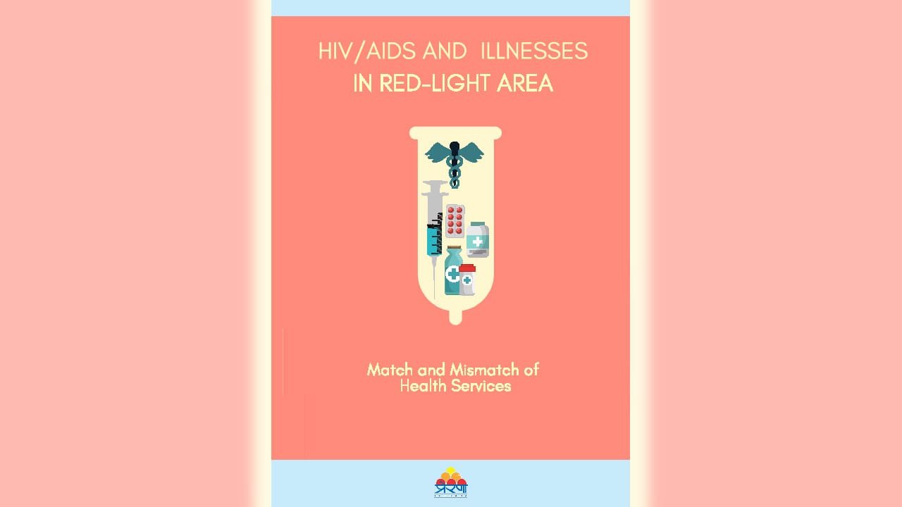 hiv ads and illness in red light area -match and mismatch of health services